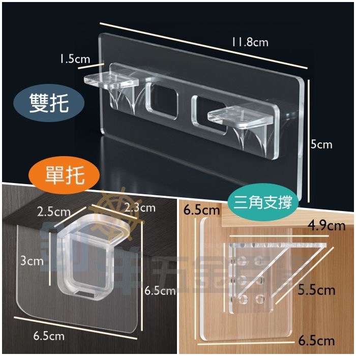 EA 免釘隔板托架/單托、雙托、三角支撐 免釘層板托 固定托架 層板支架 無痕貼-細節圖8