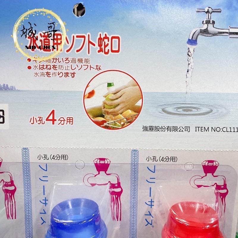 濾水頭 台灣製造 過濾 6分 4分 淨水器-細節圖2