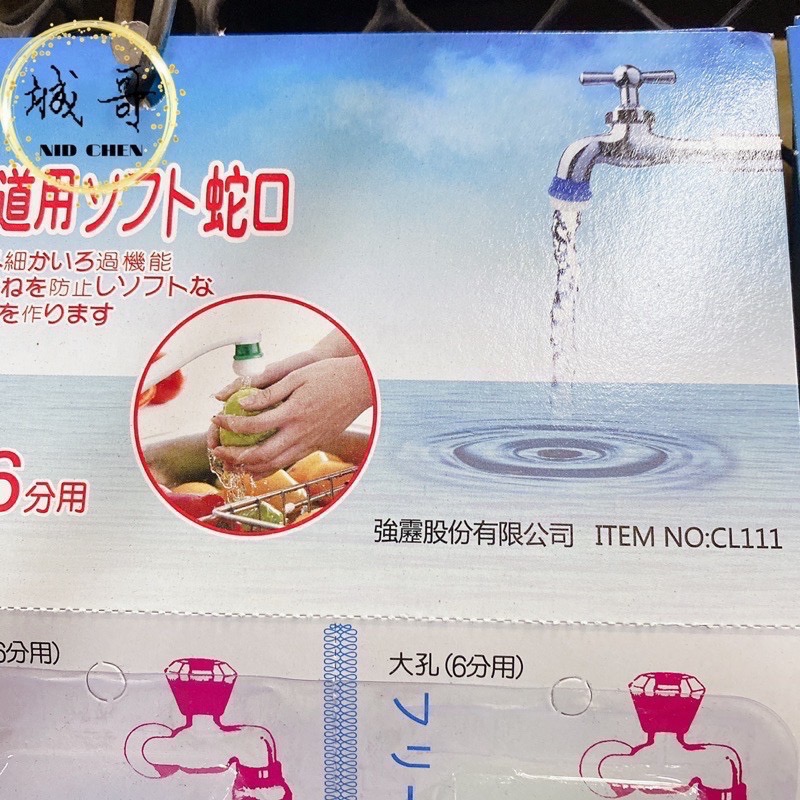 濾水頭 台灣製造 過濾 6分 4分 淨水器-細節圖3