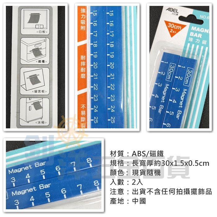 白板壓尺 台灣製 磁條 磁鐵 長形磁鐵條 黑板壓條 白板壓條 菜單夾 磁鐵條 磁性壓條 磁性壓尺 白板磁鐵-細節圖4
