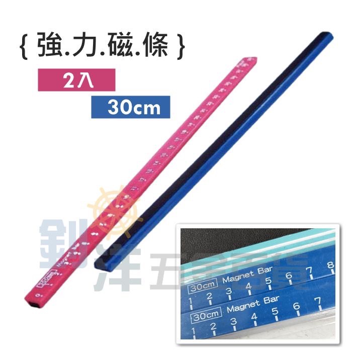 白板壓尺 台灣製 磁條 磁鐵 長形磁鐵條 黑板壓條 白板壓條 菜單夾 磁鐵條 磁性壓條 磁性壓尺 白板磁鐵-細節圖5
