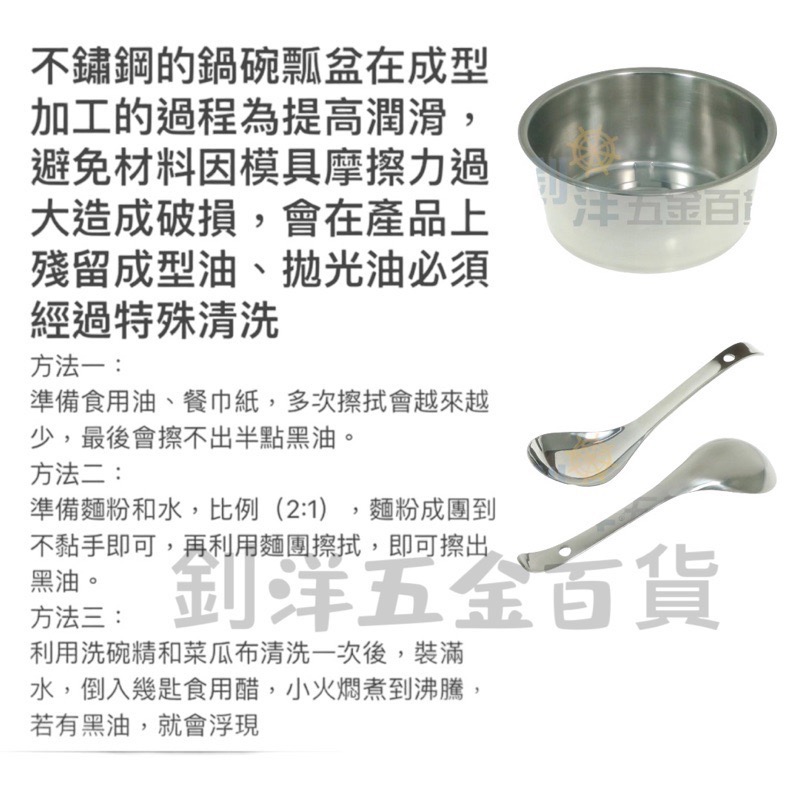 304台匙 蓮花匙 不鏽鋼湯匙 吃麵匙 喝湯湯匙 304湯匙 餐具 牛肉麵匙 料理用具 廚房用具 台灣製造 不銹鋼湯匙-細節圖5