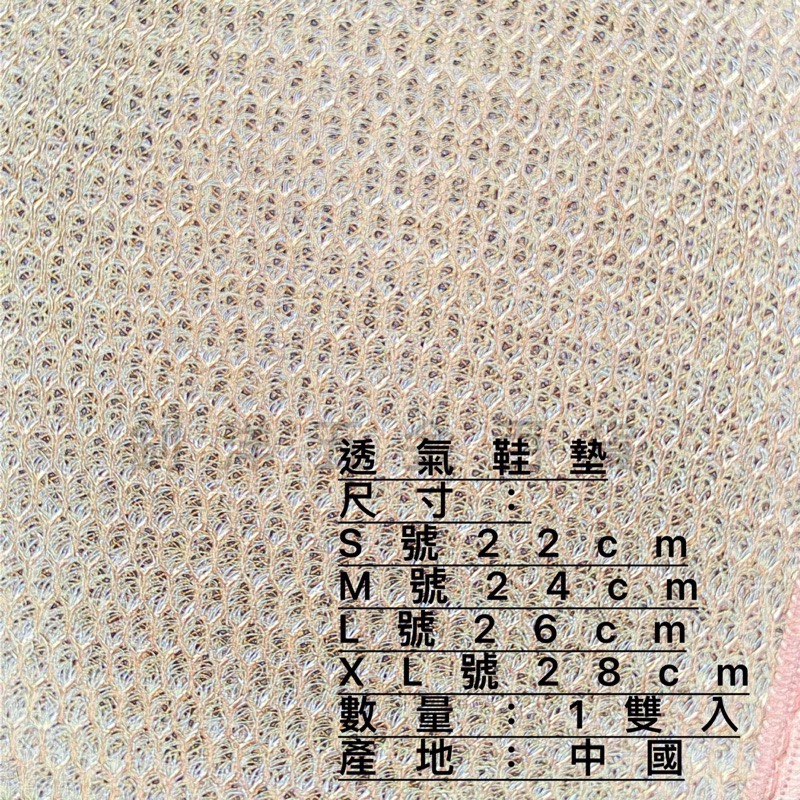 透氣鞋墊 竹炭 網眼布 鞋墊 男女透氣鞋墊 夏日必備-細節圖3