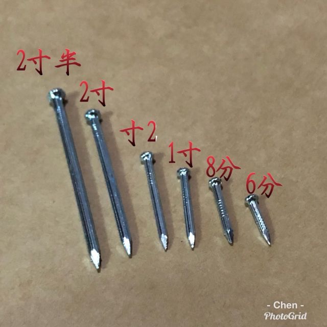 [附發票]鋼釘 釘子 10元起商品歡樂購 - 釗洋五金百貨 - iOPEN Mall
