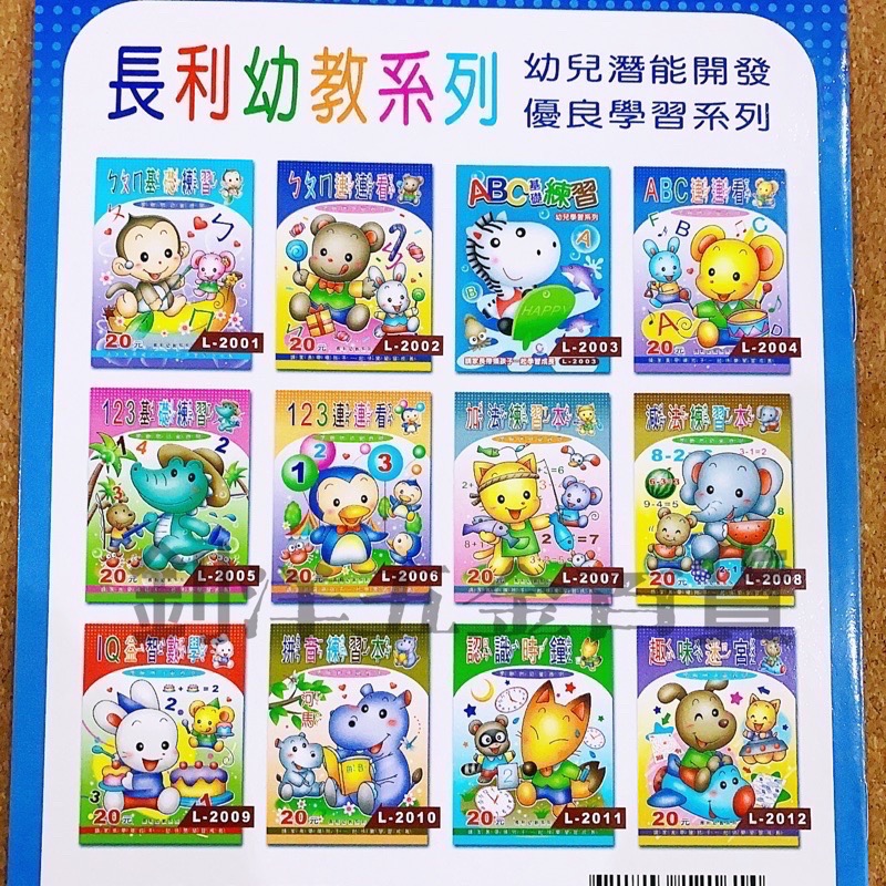 基礎練習本 注音簿 國字簿 數學本 幼兒/小學生適用 注音 字母 數字 寫字 學齡前 練習 運筆練習 握筆-細節圖2