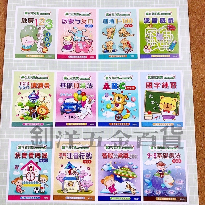 基礎練習本 注音簿 國字簿 數學本 幼兒/小學生適用 注音 字母 數字 寫字 學齡前 練習 運筆練習 握筆-細節圖4