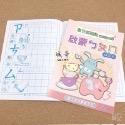 啟蒙ㄅㄆㄇ/1638