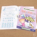 智能與常識測驗/1647