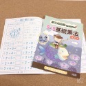 基礎練習本 注音簿 國字簿 數學本 幼兒/小學生適用 注音 字母 數字 寫字 學齡前 練習 運筆練習 握筆-規格圖5
