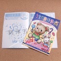 ㄅㄆㄇ連連看/2002
