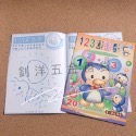 123連連看/2006