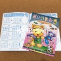 加法練習本/2007