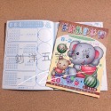減法練習本/2008