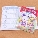 IQ益智數學/24頁/2009