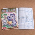 拼音練習本/2010