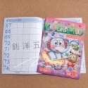 基礎練習本 注音簿 國字簿 數學本 幼兒/小學生適用 注音 字母 數字 寫字 學齡前 練習 運筆練習 握筆-規格圖5