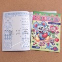 基礎練習本 注音簿 國字簿 數學本 幼兒/小學生適用 注音 字母 數字 寫字 學齡前 練習 運筆練習 握筆-規格圖5