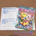 ABC字母練習/2022