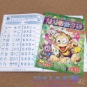 基礎練習本 注音簿 國字簿 數學本 幼兒/小學生適用 注音 字母 數字 寫字 學齡前 練習 運筆練習 握筆-規格圖5