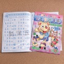 基礎練習本 注音簿 國字簿 數學本 幼兒/小學生適用 注音 字母 數字 寫字 學齡前 練習 運筆練習 握筆-規格圖5