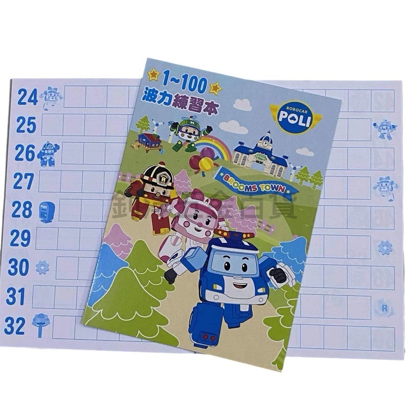 波力1~100