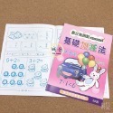 基礎練習本 注音簿 國字簿 數學本 幼兒/小學生適用 注音 字母 數字 寫字 學齡前 練習 運筆練習 握筆-規格圖5
