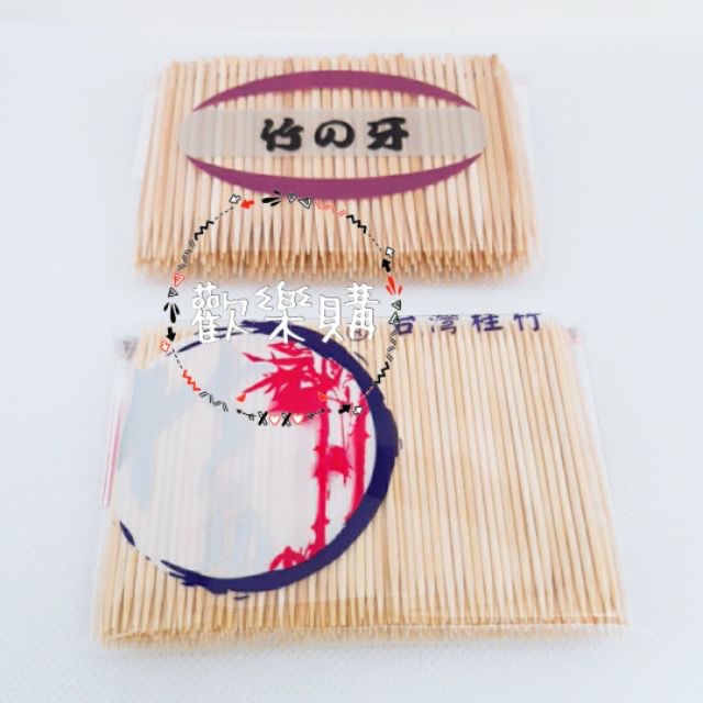 牙籤 竹牙籤 台灣製 單頭 雙頭 一次性 天然竹 細牙籤 拋棄式 竹牙簽 牙簽 剔牙簽 水果叉 食材叉 剔牙-細節圖2