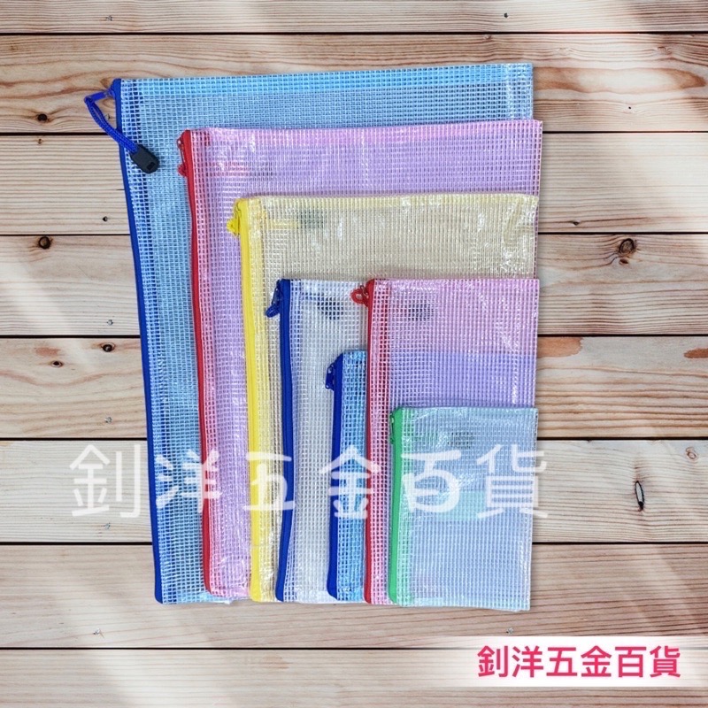 彩色網格資料袋 網格袋 袋子 拉鍊袋 資料袋 整理袋 小物袋 文件袋多功能網格收納袋 文件袋 拉鍊袋 資料袋 票據袋-細節圖2