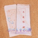 台灣製造 標準信封 牛皮信封 國際信封-規格圖5