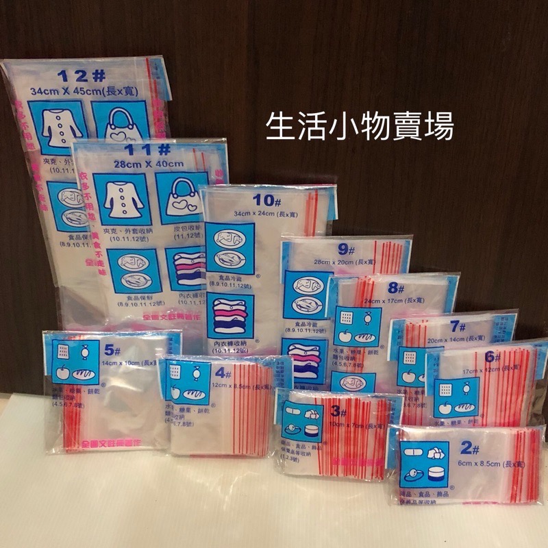 PE夾鏈袋 收納袋 密封袋 夾鏈袋 封口袋 夾鏈保鮮袋 夾鏈袋 保鮮袋 收納袋 PE袋 透明袋 醬料袋 零錢袋 萬用袋-細節圖2