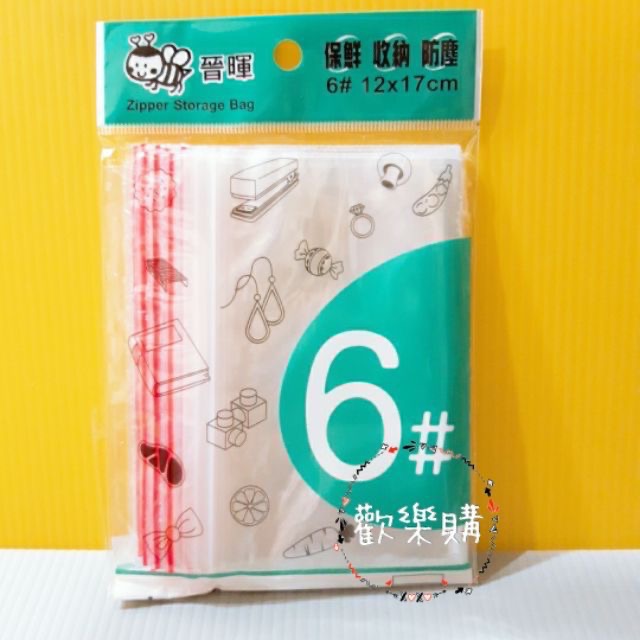 PE夾鏈袋 收納袋 密封袋 夾鏈袋 封口袋 夾鏈保鮮袋 夾鏈袋 保鮮袋 收納袋 PE袋 透明袋 醬料袋 零錢袋 萬用袋-細節圖4