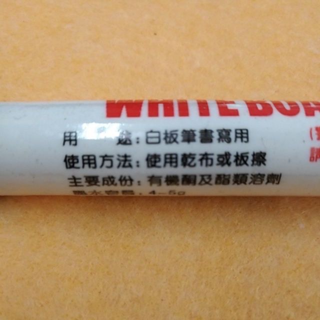 白板筆 可擦寫 白板 畫板 可擦拭 白板貼適用 辦公 文具 教室補習班白板筆用品-細節圖2