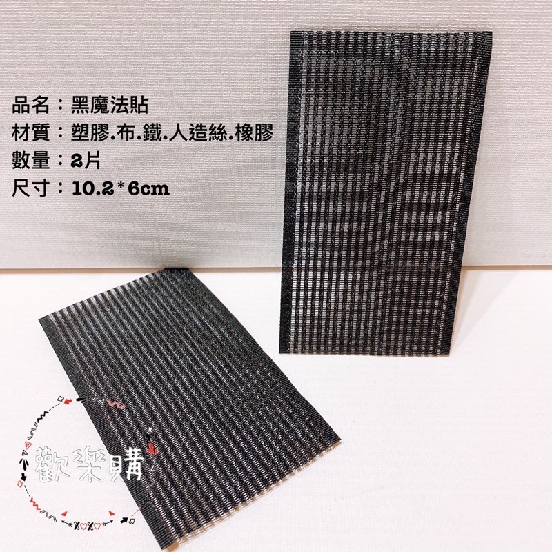 魔法貼 頭髮貼 髮飾 髮貼 瀏海固定髮貼 瀏海髮貼 固定貼 魔法貼 魔鬼氈瀏海貼 瀏海捲 髮捲 瀏海神器-細節圖4