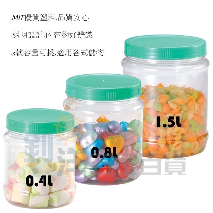透明醃漬罐 醬菜瓶 梅子罐 透明塑膠罐 塑膠空罐 儲物罐 零食罐 MIT 梅子罐/大中小 收納罐 萬用罐-細節圖4