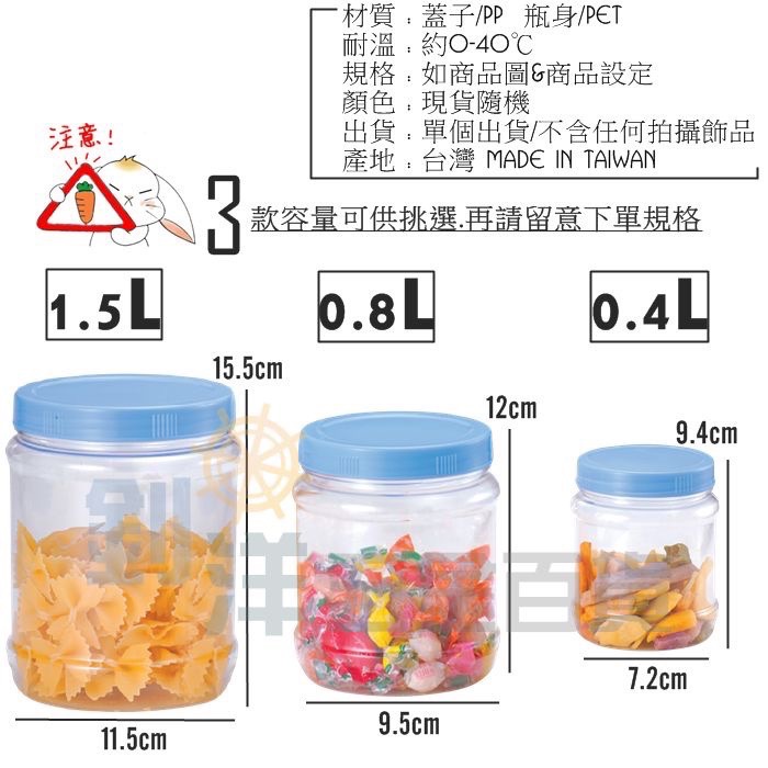 透明醃漬罐 醬菜瓶 梅子罐 透明塑膠罐 塑膠空罐 儲物罐 零食罐 MIT 梅子罐/大中小 收納罐 萬用罐-細節圖7