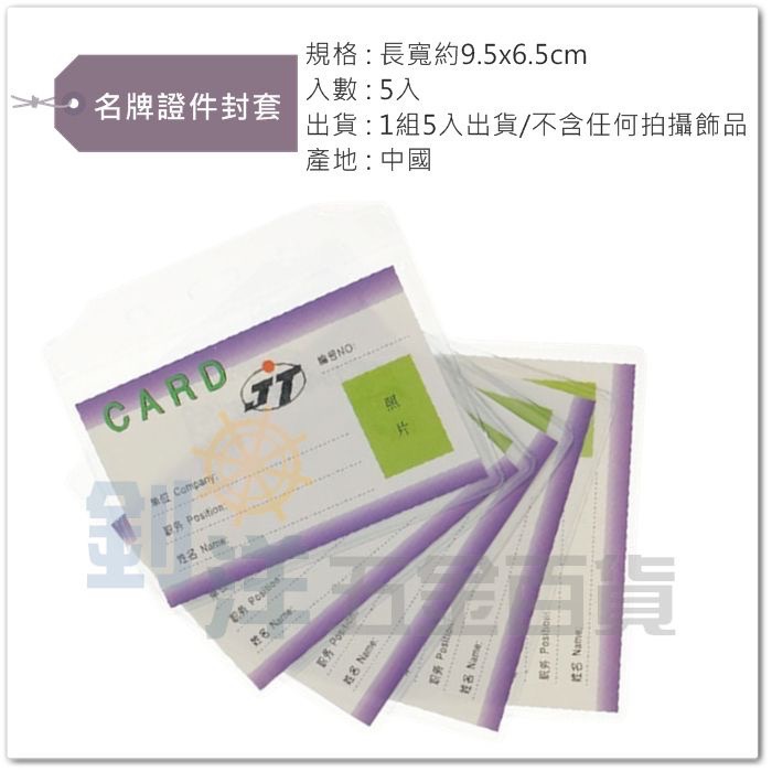 識別証 名牌證件封套 別針名牌夾 證件套 識別套-細節圖2