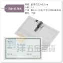 識別証 名牌證件封套 別針名牌夾 證件套 識別套-規格圖4