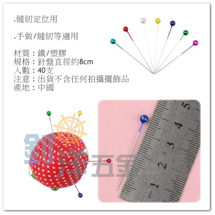 珠光針盤 珍珠大頭針 珠針 圓頭珠針 縫紉定位針-細節圖4