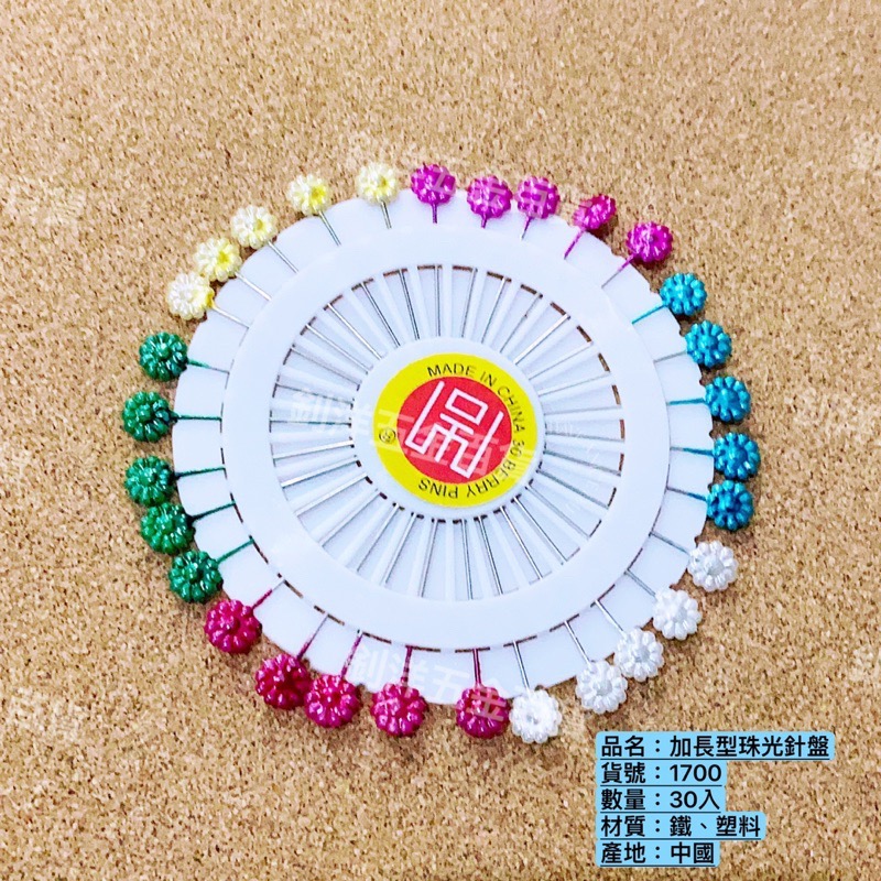珠光針盤 珍珠大頭針 珠針 圓頭珠針 縫紉定位針-細節圖5