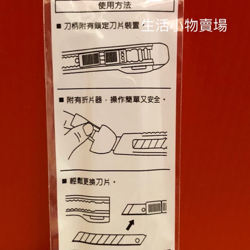 ABEL力大牌 小美工刀 大美工刀 高碳鋼 美工刀 刀片 辦公室文具 開箱刀 裁紙刀 切割刀 切紙刀-細節圖4