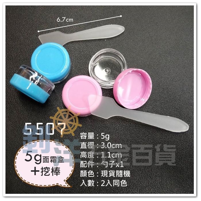 化妝品罐 面霜盒 小罐子 空罐子 分裝 面霜罐 圓罐 透明罐 化妝罐 旅行 分裝瓶 保養品分裝瓶 空瓶 試用品罐-細節圖2