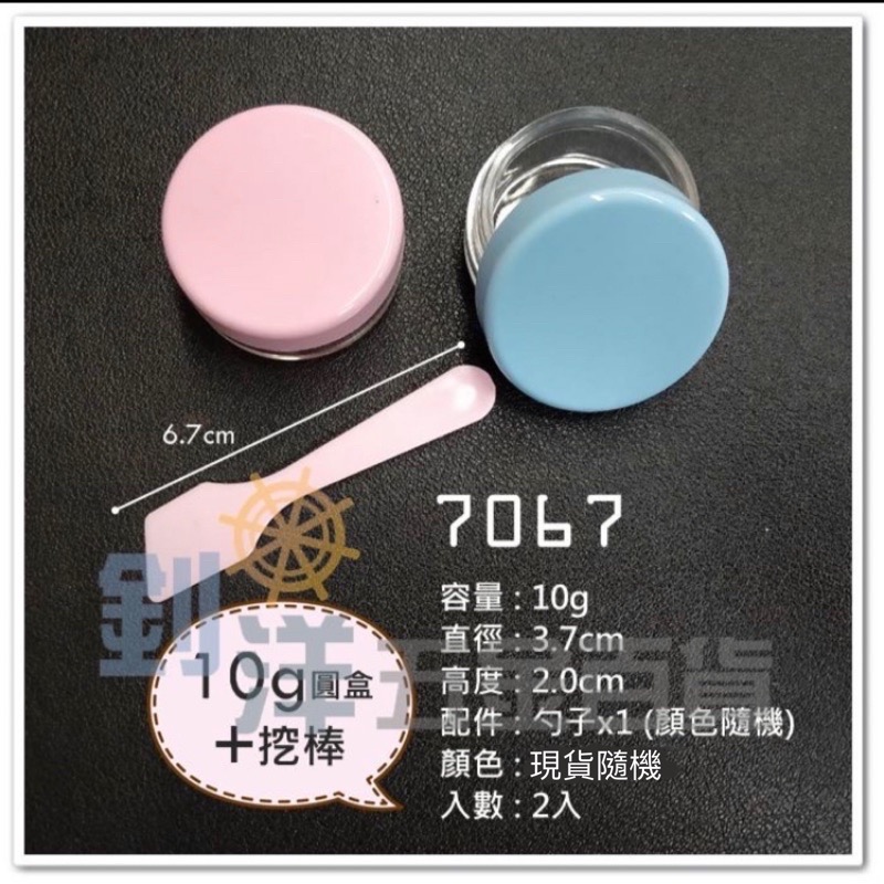 化妝品罐 面霜盒 小罐子 空罐子 分裝 面霜罐 圓罐 透明罐 化妝罐 旅行 分裝瓶 保養品分裝瓶 空瓶 試用品罐-細節圖4