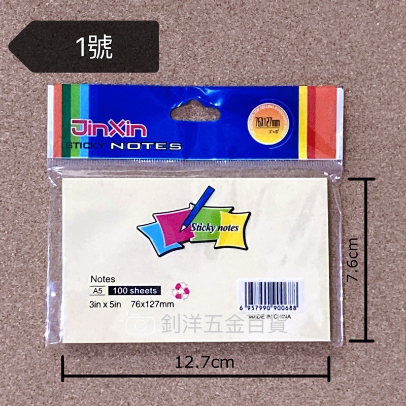 黃色便利貼 4色便利貼 便條紙 純色標籤貼 筆記貼 計事貼 萬用貼 自黏性便條紙 文具用品 N次貼-細節圖2