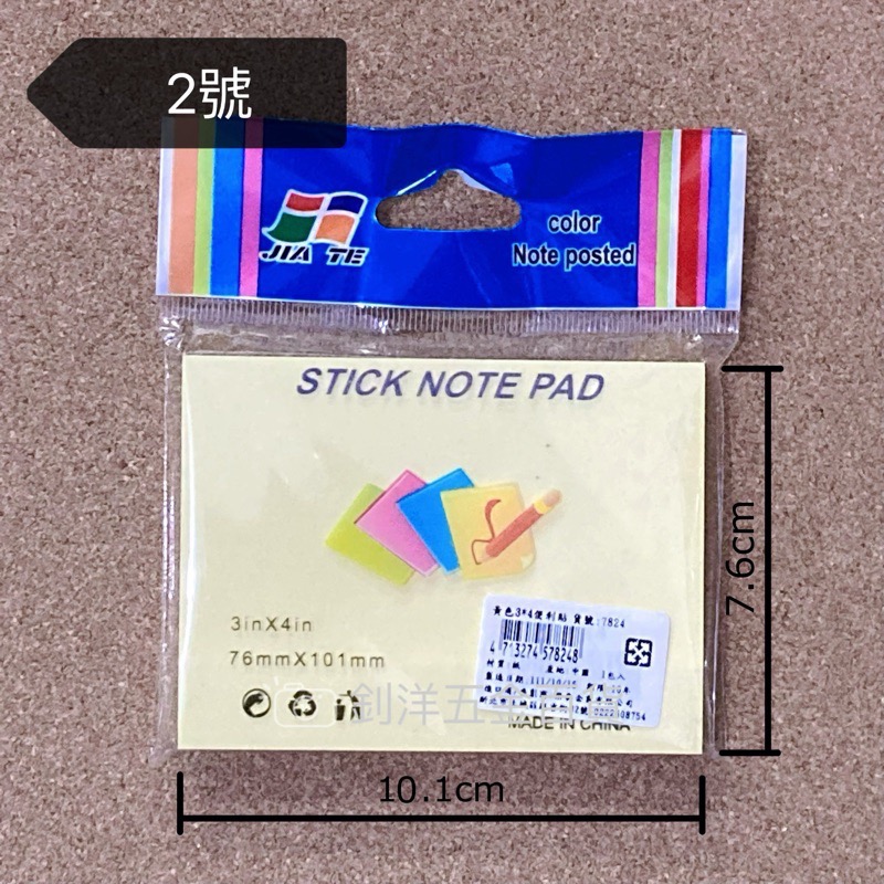 黃色便利貼 4色便利貼 便條紙 純色標籤貼 筆記貼 計事貼 萬用貼 自黏性便條紙 文具用品 N次貼-細節圖3