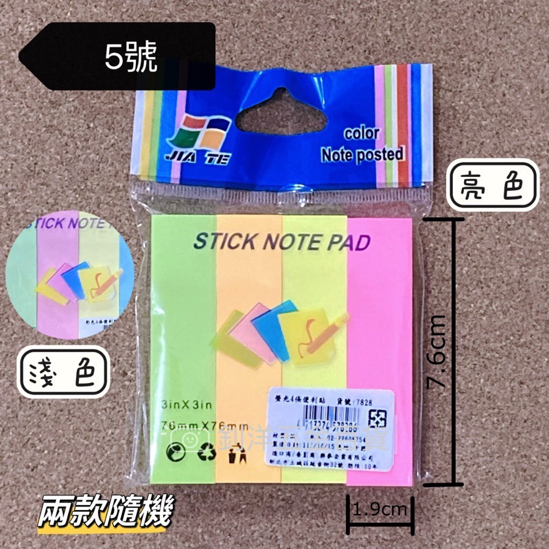 黃色便利貼 4色便利貼 便條紙 純色標籤貼 筆記貼 計事貼 萬用貼 自黏性便條紙 文具用品 N次貼-細節圖6