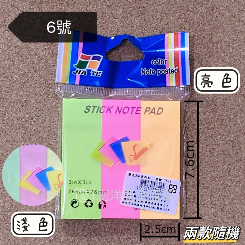 黃色便利貼 4色便利貼 便條紙 純色標籤貼 筆記貼 計事貼 萬用貼 自黏性便條紙 文具用品 N次貼-細節圖7