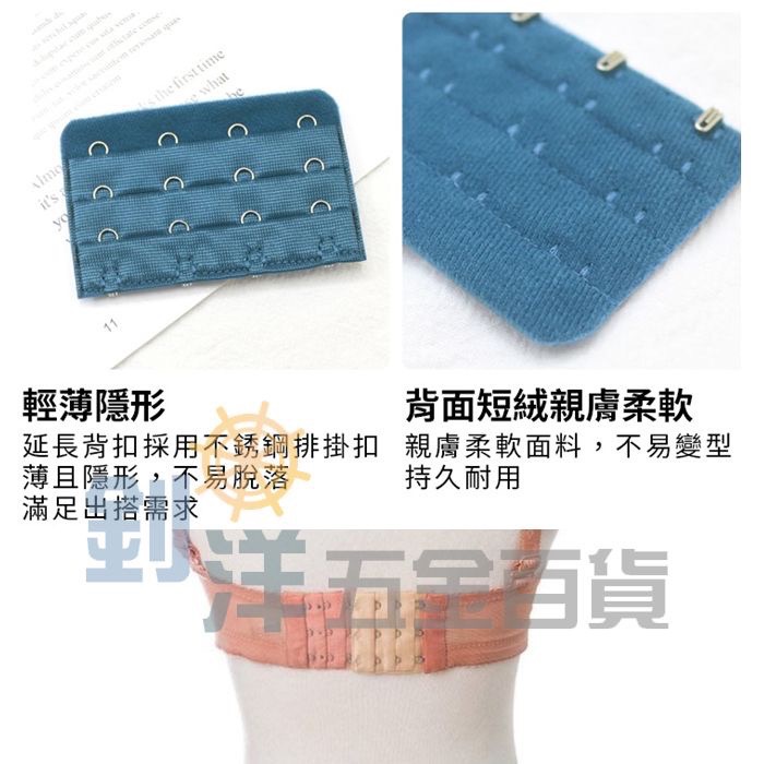 免縫式內衣加長勾 內衣加扣 2排勾 3排勾 4排勾 延長背扣 內衣背鉤 無縫背鉤-細節圖4