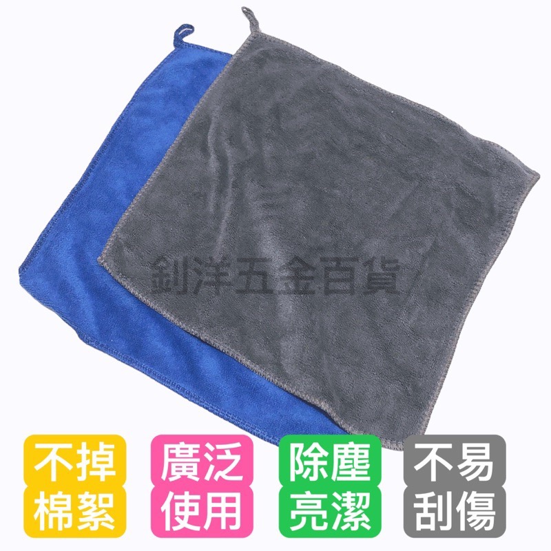 開纖抹布 超細纖維擦拭巾 除塵擦拭巾 不留棉絮 吸水抹布 抹布 超細纖維抹布 擦拭布 吸水巾 擦拭巾 洗車布-細節圖4
