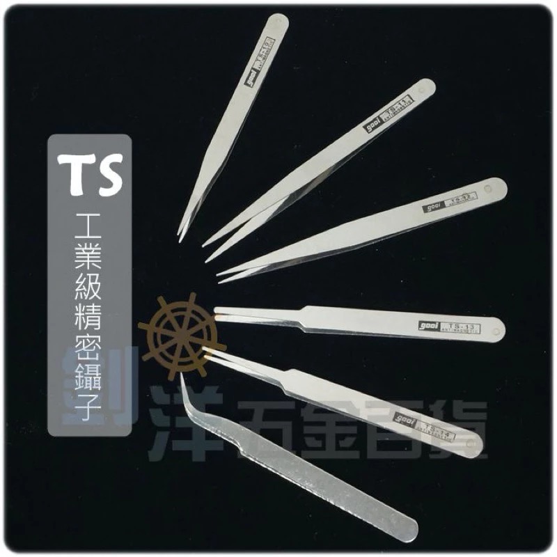 鐵夾 鑷子夾 彎夾 直夾 精密鑷子 夾子 精密夾 平頭 尖頭 彎頭 貼鑽 夾水鑽 攝子 鑷子 電子夾 零件夾-細節圖2