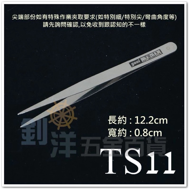 鐵夾 鑷子夾 彎夾 直夾 精密鑷子 夾子 精密夾 平頭 尖頭 彎頭 貼鑽 夾水鑽 攝子 鑷子 電子夾 零件夾-規格圖9